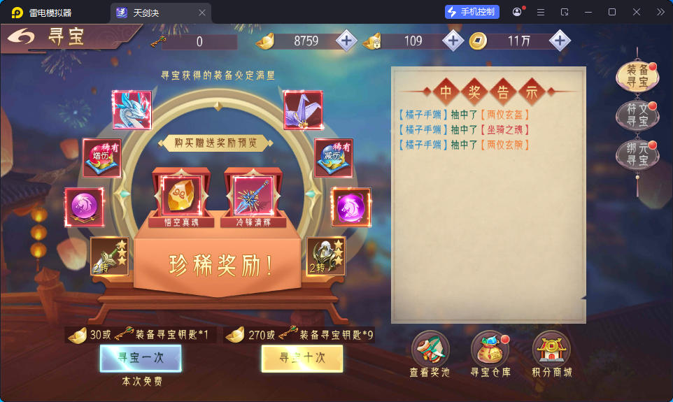 唯美3D仙侠手游【天剑决】最新整理Win系服务端+安卓+GM授权后台-亲测源码网