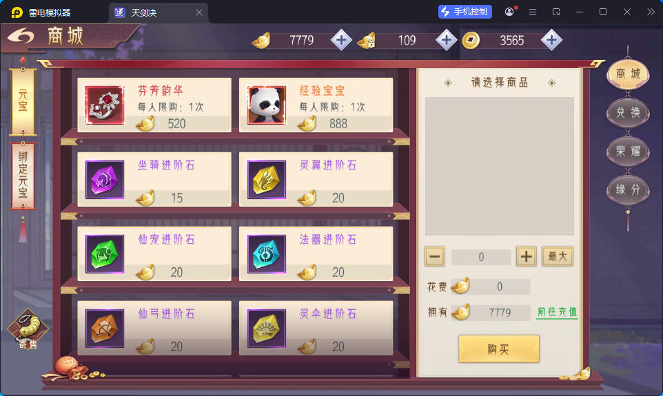 唯美3D仙侠手游【天剑决】最新整理Win系服务端+安卓+GM授权后台-亲测源码网