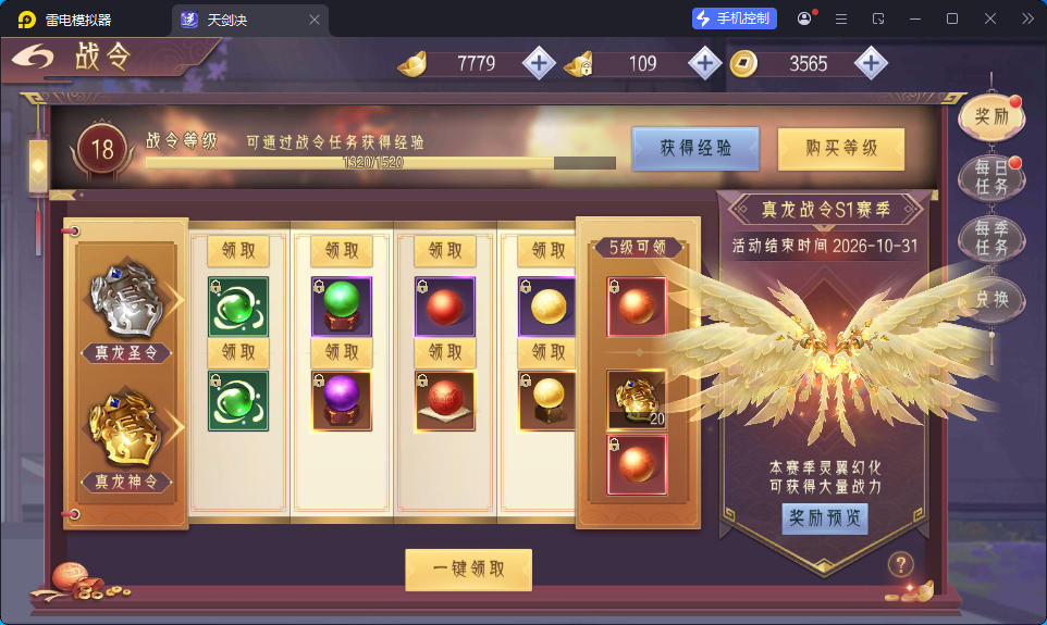 唯美3D仙侠手游【天剑决】最新整理Win系服务端+安卓+GM授权后台-亲测源码网
