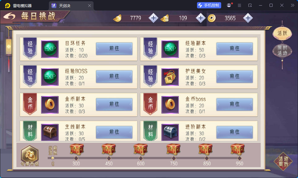 唯美3D仙侠手游【天剑决】最新整理Win系服务端+安卓+GM授权后台-亲测源码网