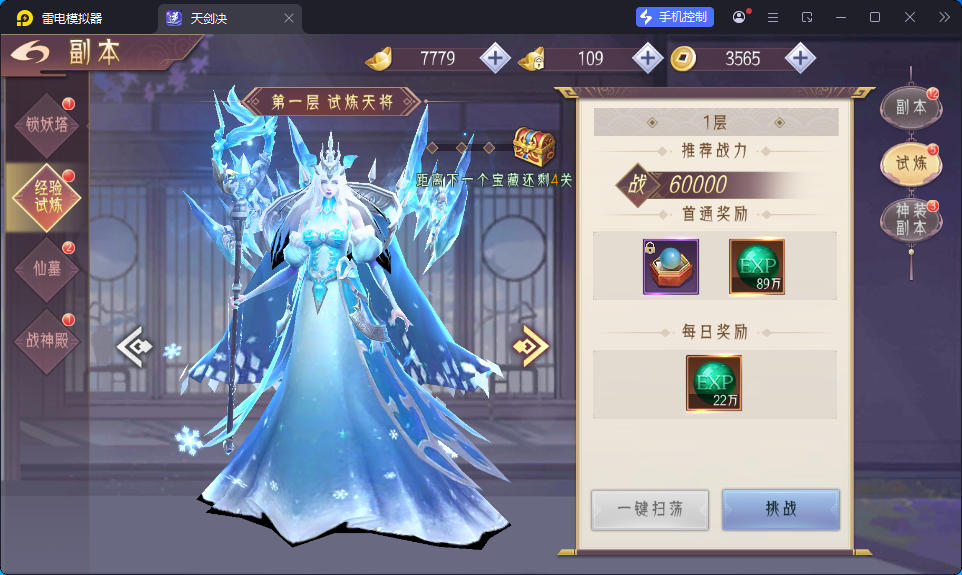 唯美3D仙侠手游【天剑决】最新整理Win系服务端+安卓+GM授权后台-亲测源码网