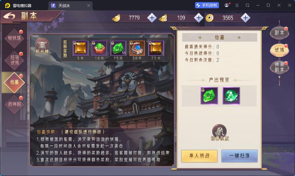 唯美3D仙侠手游【天剑决】最新整理Win系服务端+安卓+GM授权后台-亲测源码网