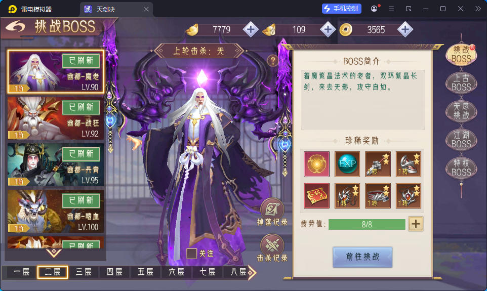 唯美3D仙侠手游【天剑决】最新整理Win系服务端+安卓+GM授权后台-亲测源码网