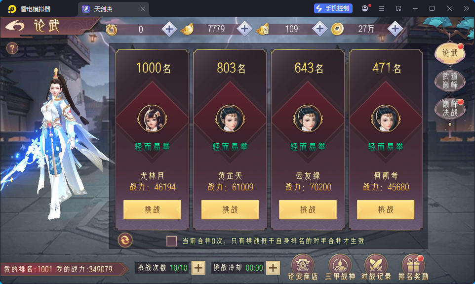 唯美3D仙侠手游【天剑决】最新整理Win系服务端+安卓+GM授权后台-亲测源码网