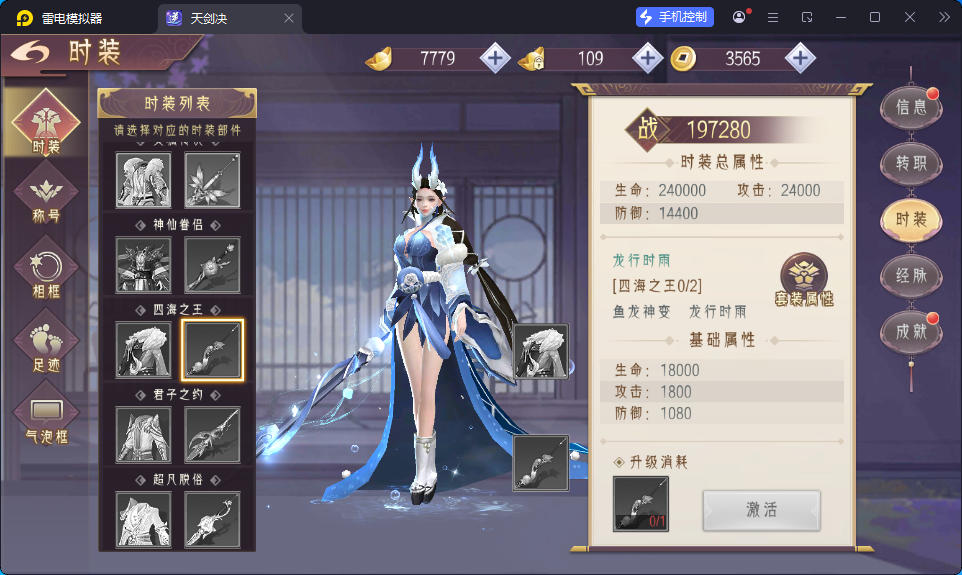 唯美3D仙侠手游【天剑决】最新整理Win系服务端+安卓+GM授权后台-亲测源码网