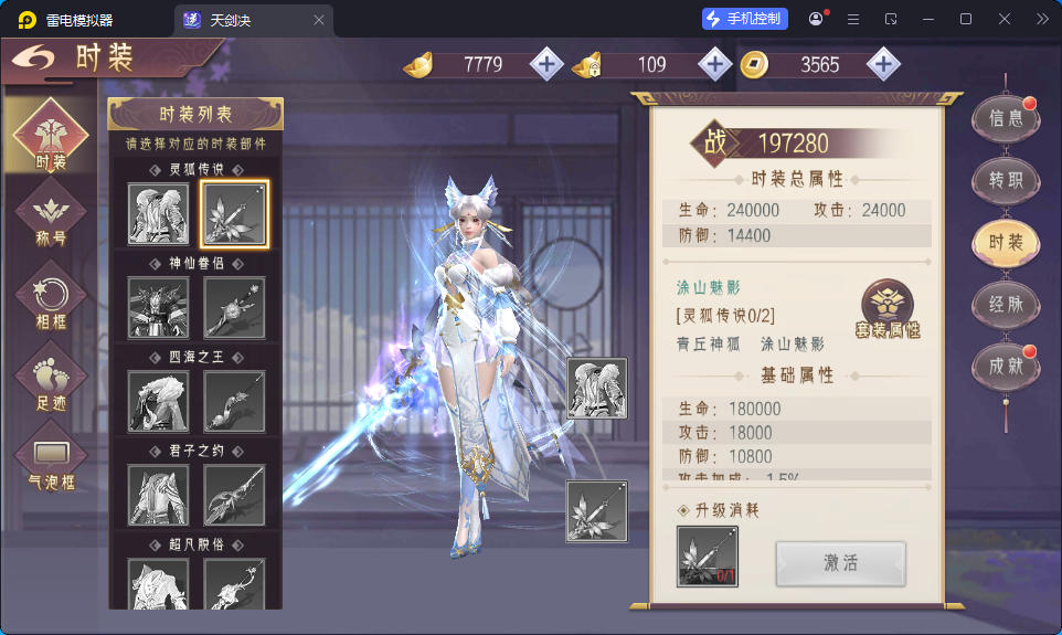 唯美3D仙侠手游【天剑决】最新整理Win系服务端+安卓+GM授权后台-亲测源码网