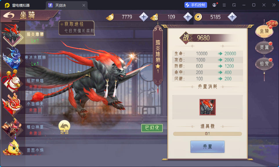 唯美3D仙侠手游【天剑决】最新整理Win系服务端+安卓+GM授权后台-亲测源码网