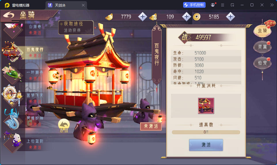唯美3D仙侠手游【天剑决】最新整理Win系服务端+安卓+GM授权后台-亲测源码网