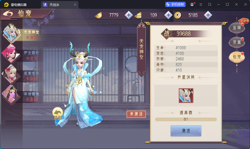 唯美3D仙侠手游【天剑决】最新整理Win系服务端+安卓+GM授权后台-亲测源码网