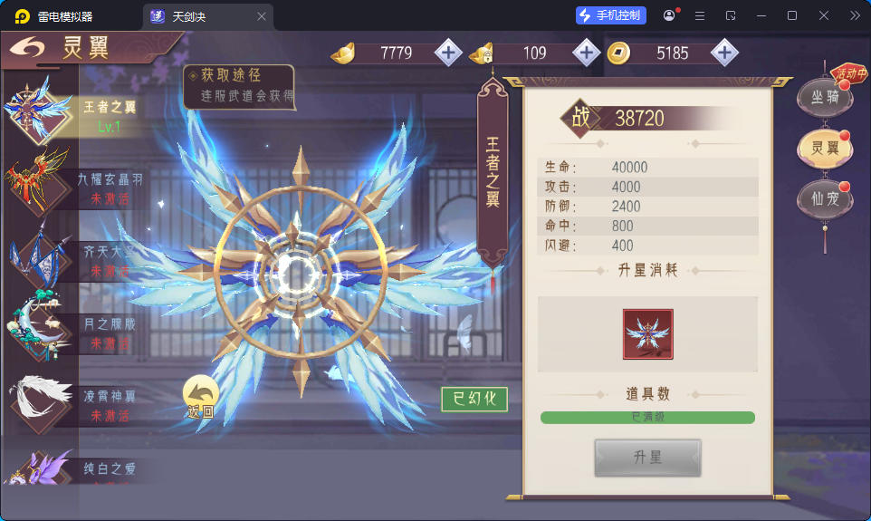 唯美3D仙侠手游【天剑决】最新整理Win系服务端+安卓+GM授权后台-亲测源码网