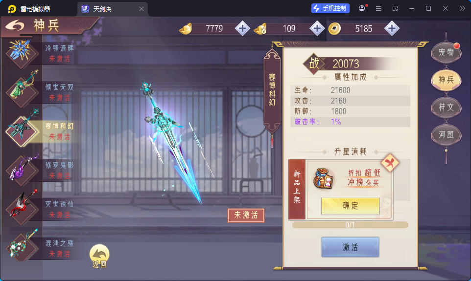 唯美3D仙侠手游【天剑决】最新整理Win系服务端+安卓+GM授权后台-亲测源码网