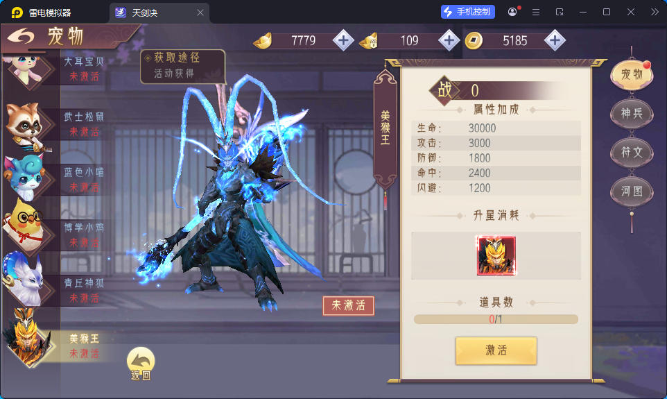 唯美3D仙侠手游【天剑决】最新整理Win系服务端+安卓+GM授权后台-亲测源码网