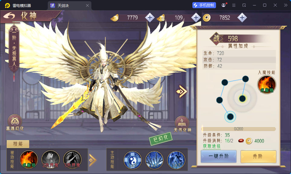 唯美3D仙侠手游【天剑决】最新整理Win系服务端+安卓+GM授权后台-亲测源码网