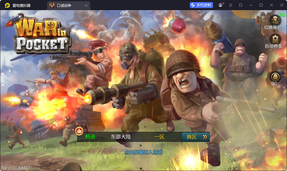 即时策略手游【口袋战争】最新整理Linux手工服务端+安卓+运营后台+GM后台-亲测源码网
