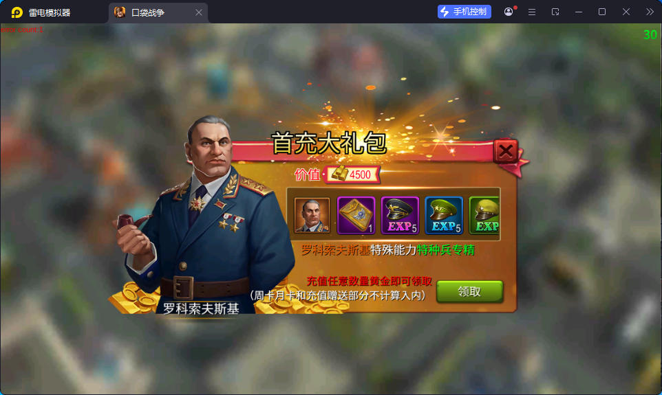 即时策略手游【口袋战争】最新整理Linux手工服务端+安卓+运营后台+GM后台-亲测源码网
