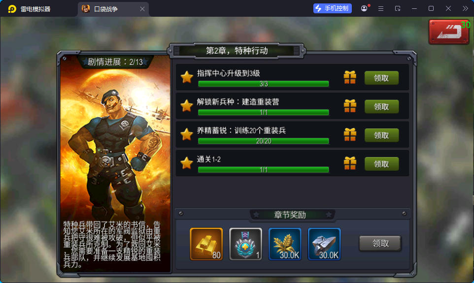 即时策略手游【口袋战争】最新整理Linux手工服务端+安卓+运营后台+GM后台-亲测源码网