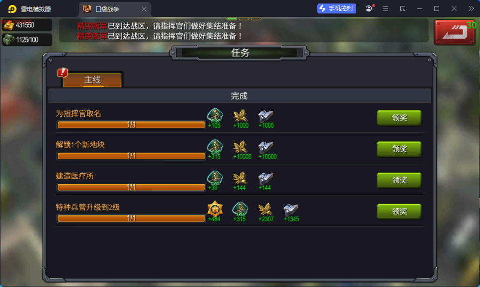即时策略手游【口袋战争】最新整理Linux手工服务端+安卓+运营后台+GM后台-亲测源码网