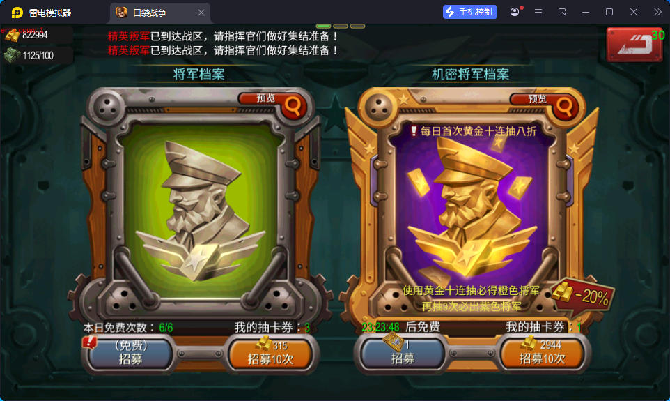 即时策略手游【口袋战争】最新整理Linux手工服务端+安卓+运营后台+GM后台-亲测源码网