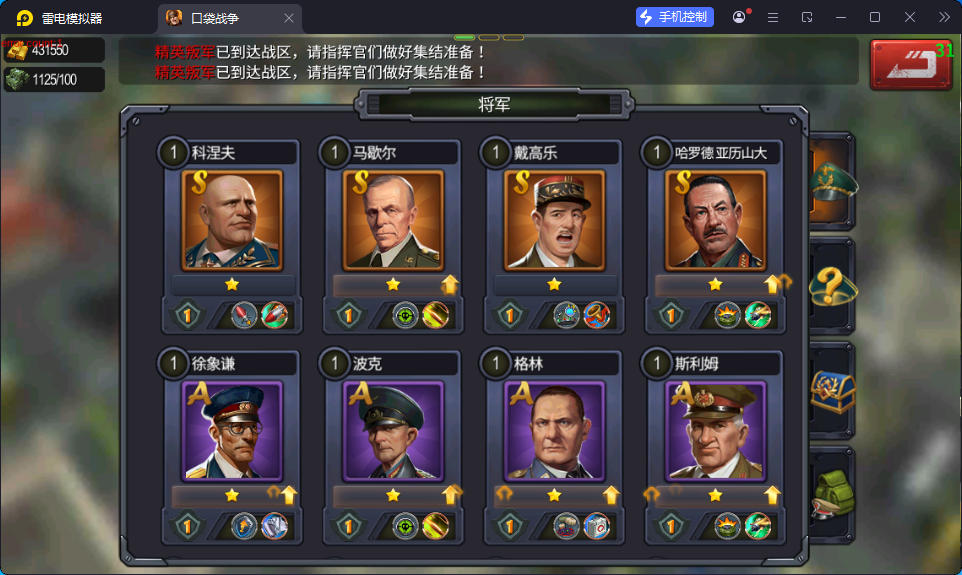 即时策略手游【口袋战争】最新整理Linux手工服务端+安卓+运营后台+GM后台-亲测源码网