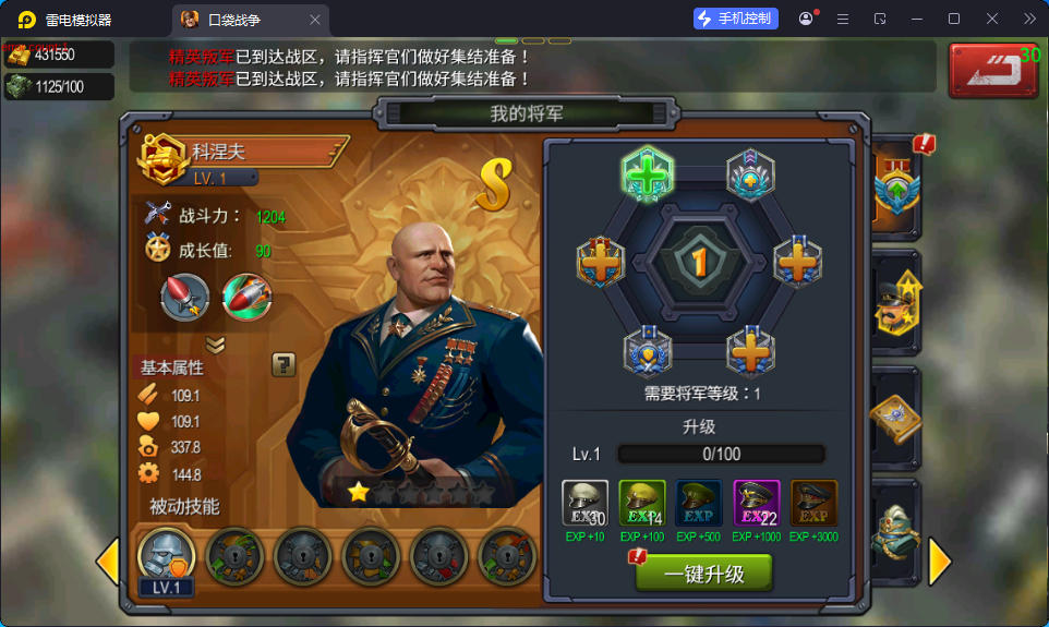 即时策略手游【口袋战争】最新整理Linux手工服务端+安卓+运营后台+GM后台-亲测源码网
