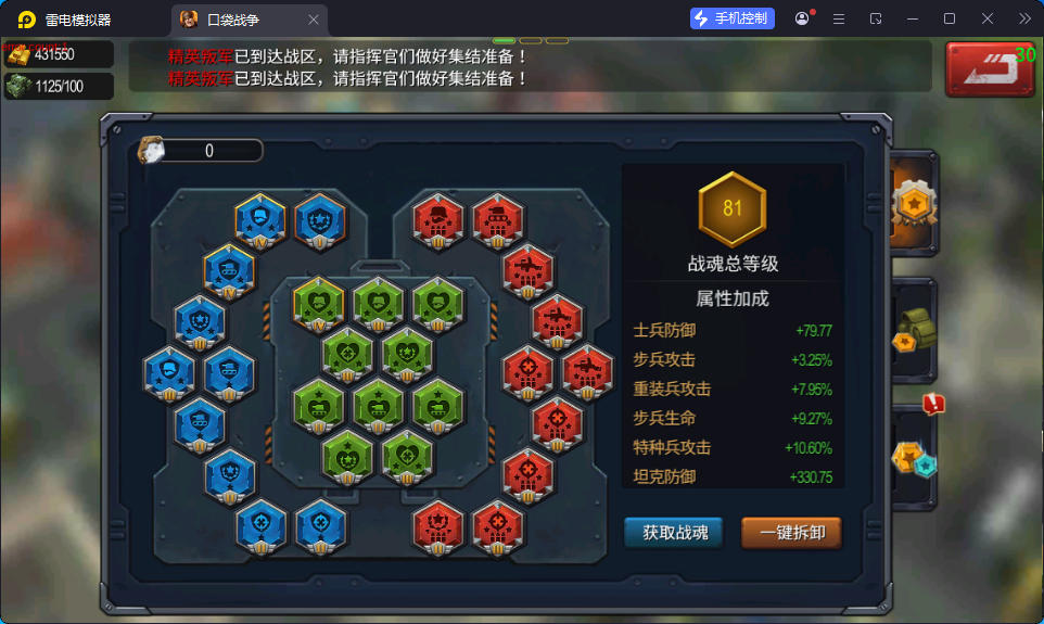即时策略手游【口袋战争】最新整理Linux手工服务端+安卓+运营后台+GM后台-亲测源码网 即时策略手游【口袋战争】最新整理Linux手工服务端+安卓+运营后台+GM后台-亲测源码网