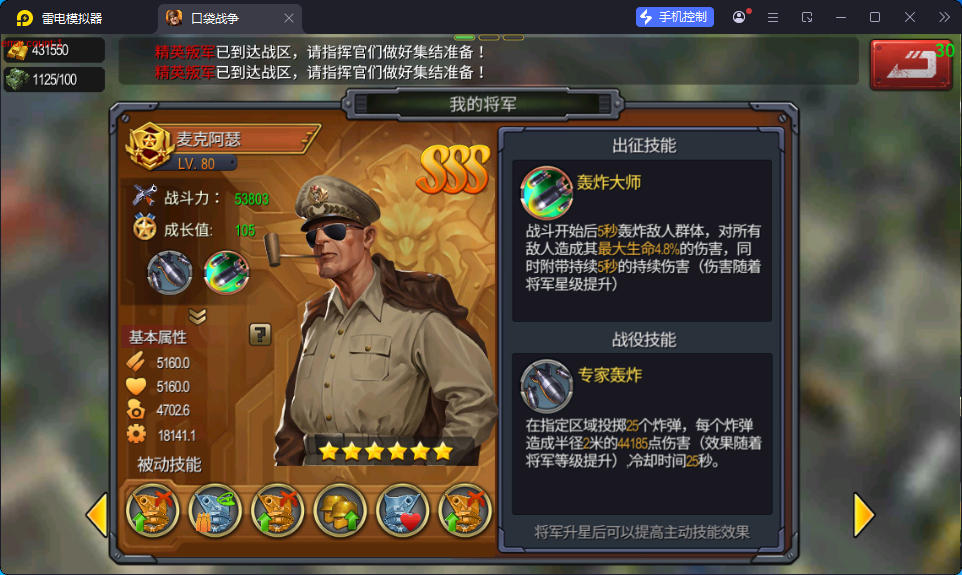 即时策略手游【口袋战争】最新整理Linux手工服务端+安卓+运营后台+GM后台-亲测源码网