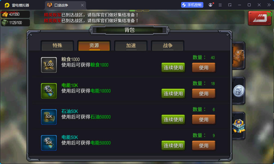 即时策略手游【口袋战争】最新整理Linux手工服务端+安卓+运营后台+GM后台-亲测源码网