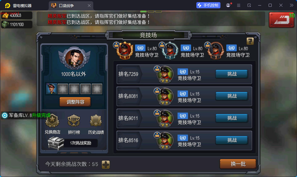 即时策略手游【口袋战争】最新整理Linux手工服务端+安卓+运营后台+GM后台-亲测源码网