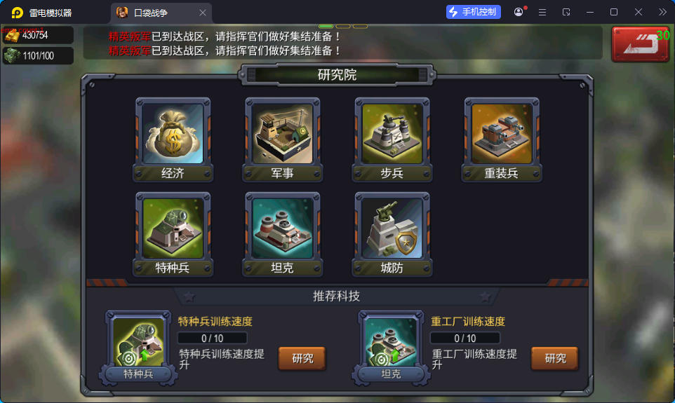 即时策略手游【口袋战争】最新整理Linux手工服务端+安卓+运营后台+GM后台-亲测源码网
