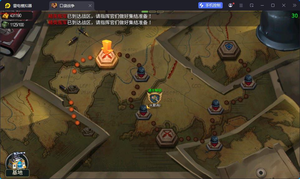 即时策略手游【口袋战争】最新整理Linux手工服务端+安卓+运营后台+GM后台-亲测源码网