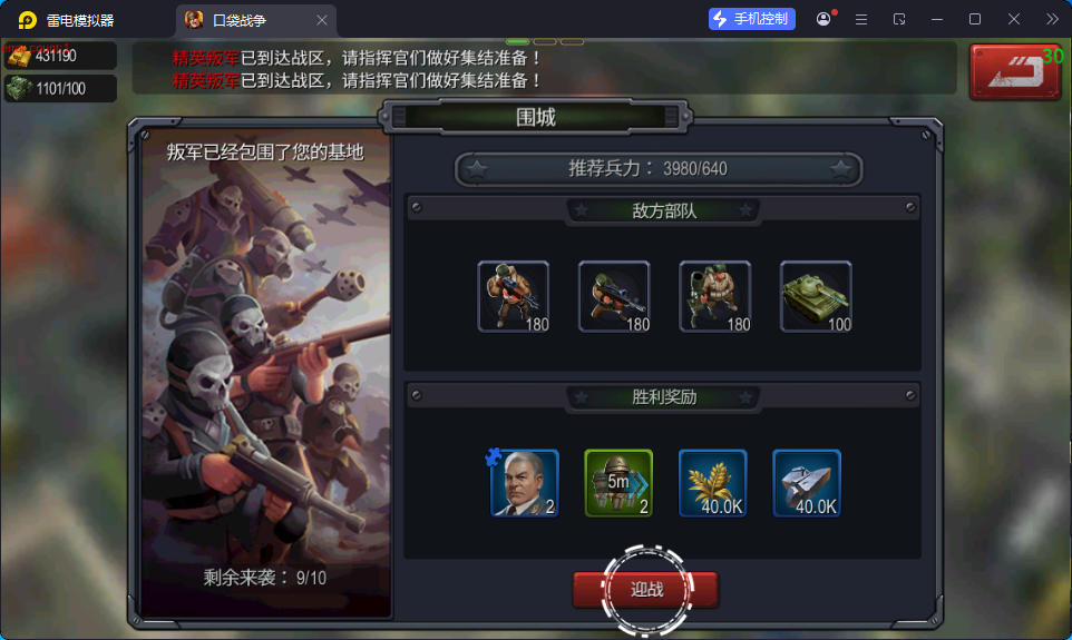 即时策略手游【口袋战争】最新整理Linux手工服务端+安卓+运营后台+GM后台-亲测源码网