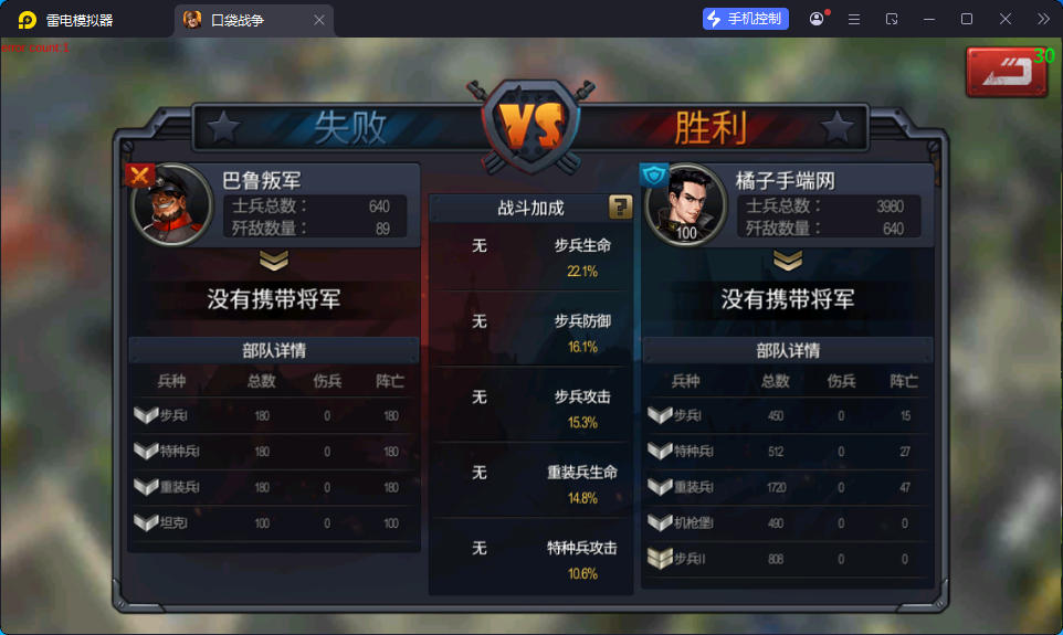 即时策略手游【口袋战争】最新整理Linux手工服务端+安卓+运营后台+GM后台-亲测源码网