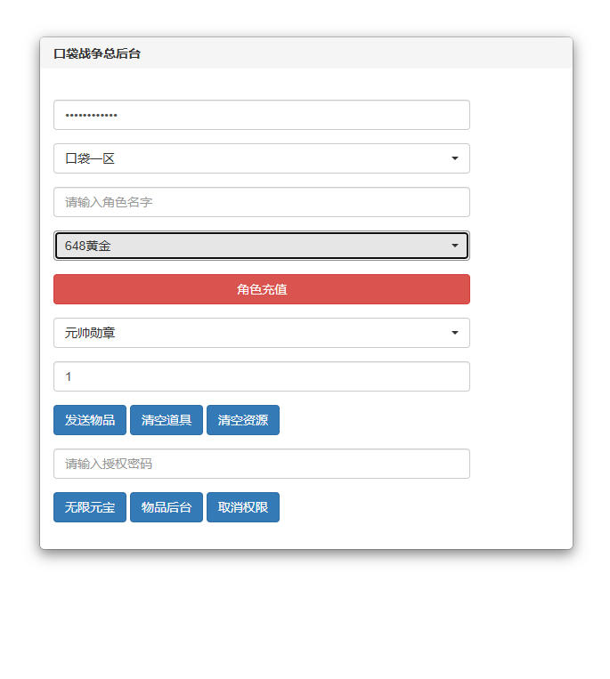 即时策略手游【口袋战争】最新整理Linux手工服务端+安卓+运营后台+GM后台-亲测源码网 即时策略手游【口袋战争】最新整理Linux手工服务端+安卓+运营后台+GM后台-亲测源码网