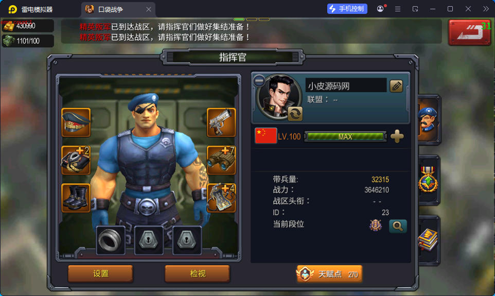 即时策略手游【口袋战争】最新整理Linux手工服务端+安卓+运营后台+GM后台-亲测源码网