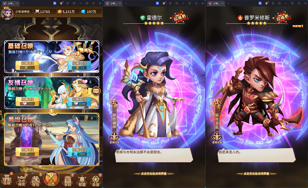 卡牌回合手游【少年诛神志】最新整理Linux手工服务端+GM后台+安卓-亲测源码网