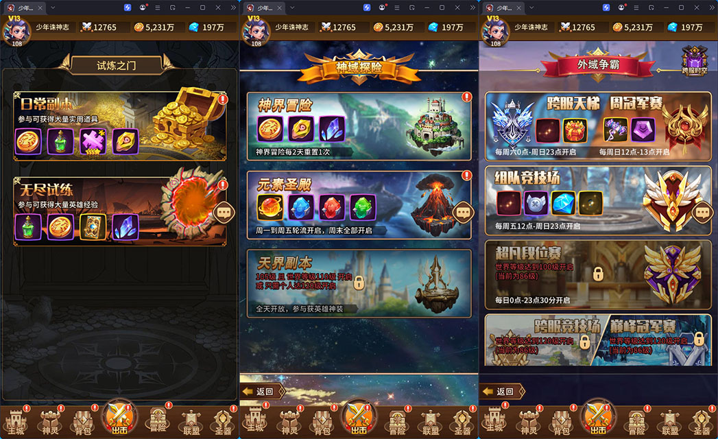 卡牌回合手游【少年诛神志】最新整理Linux手工服务端+GM后台+安卓-亲测源码网