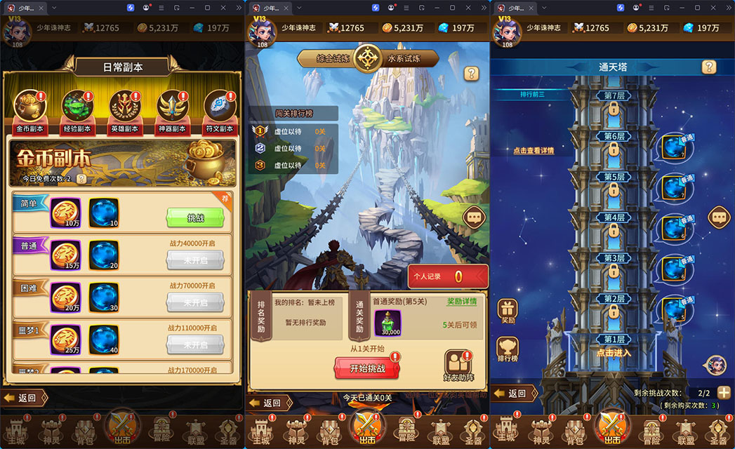 卡牌回合手游【少年诛神志】最新整理Linux手工服务端+GM后台+安卓-亲测源码网
