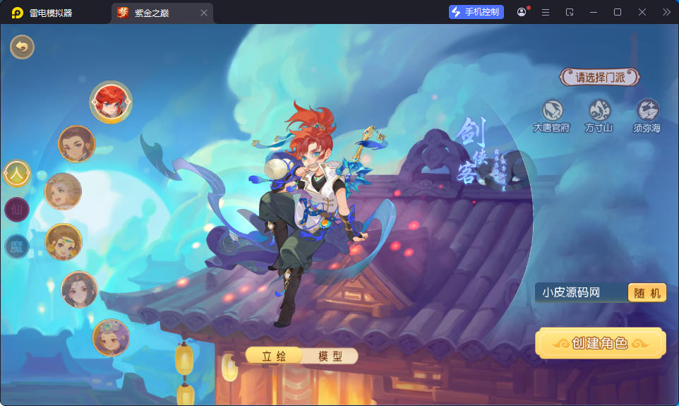 MT3换皮MH【紫禁之巅精修离线挂机尊享版】最新整理Linux手工服务端+安卓苹果双端+GM后台+源码-亲测源码网