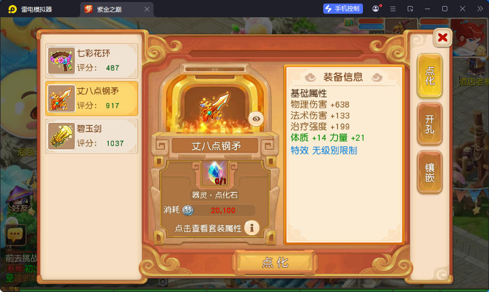 MT3换皮MH【紫禁之巅精修离线挂机尊享版】最新整理Linux手工服务端+安卓苹果双端+GM后台+源码-亲测源码网