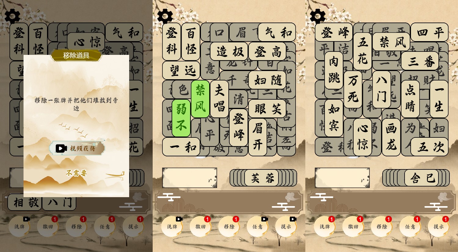 三网H5小游戏【成语版羊了个羊】最新整理Linux手工服务端+安卓-亲测源码网