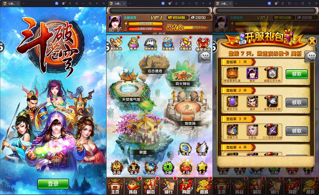典藏卡牌手游【斗破苍穹觉醒本地版】最新整理Linux手工服务端+安卓苹果双端+运营后台-亲测源码网