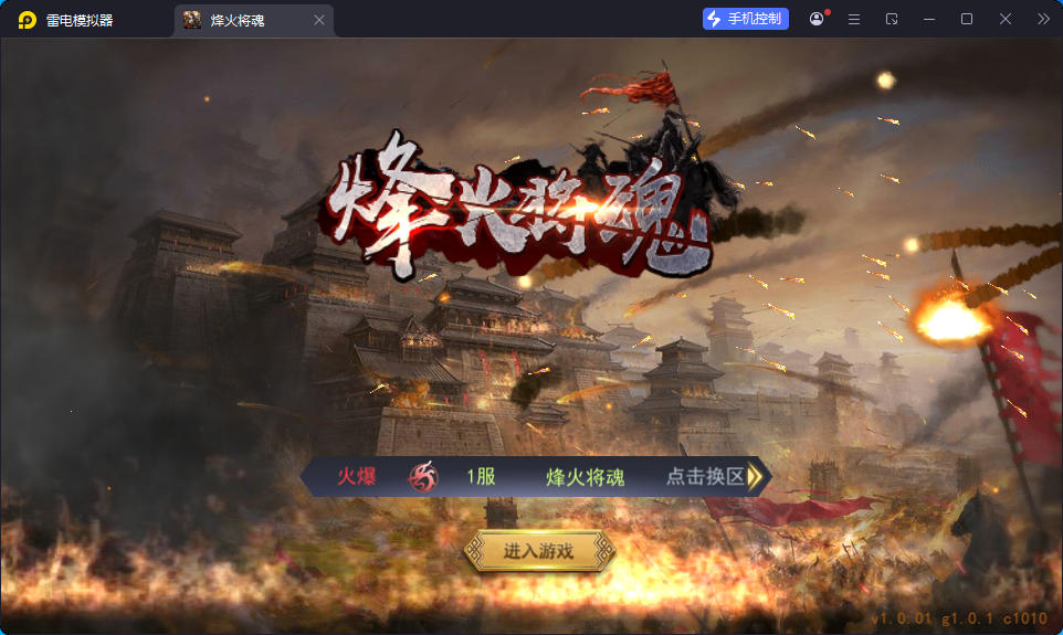 国战SLG游戏【烽火将魂修复版】最新整理Linux手工服务端+CDK授权后台+安卓-亲测源码网