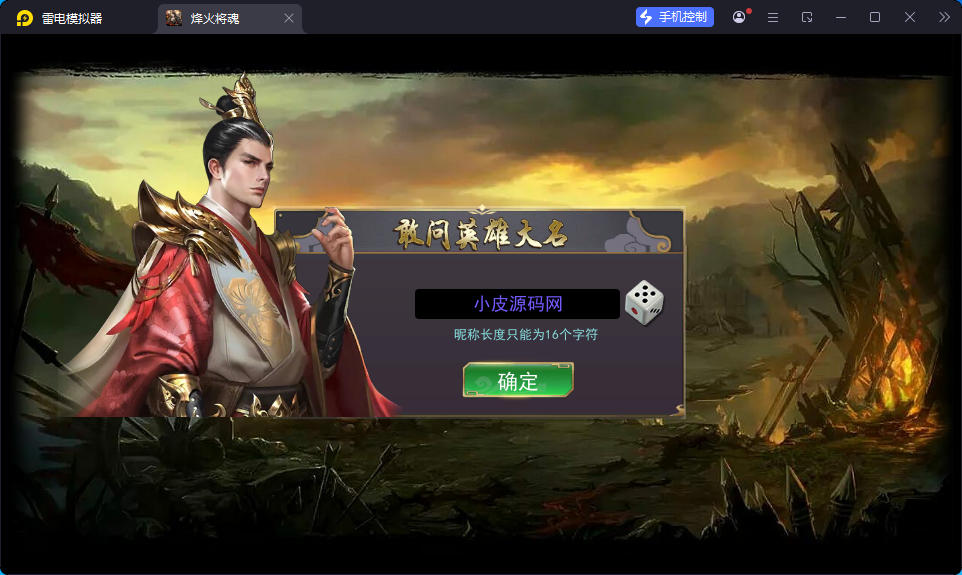 国战SLG游戏【烽火将魂修复版】最新整理Linux手工服务端+CDK授权后台+安卓-亲测源码网