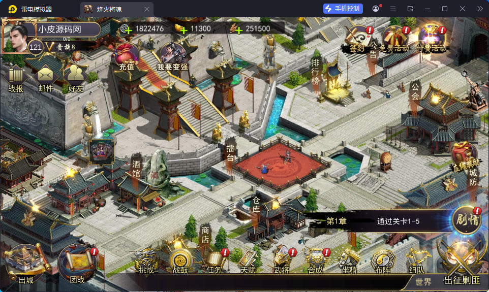 国战SLG游戏【烽火将魂修复版】最新整理Linux手工服务端+CDK授权后台+安卓-亲测源码网