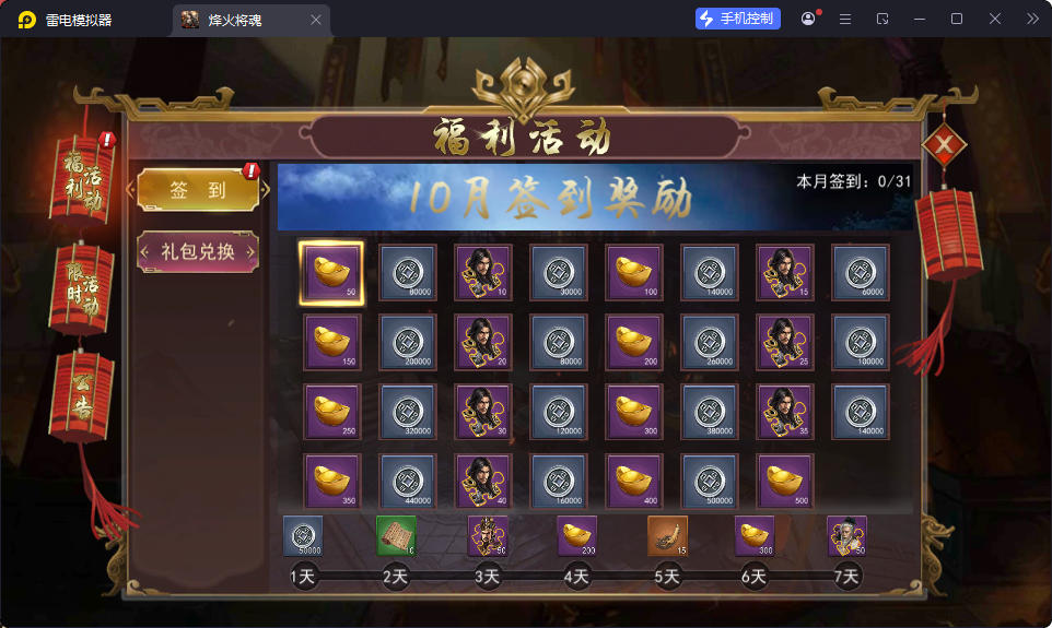国战SLG游戏【烽火将魂修复版】最新整理Linux手工服务端+CDK授权后台+安卓-亲测源码网
