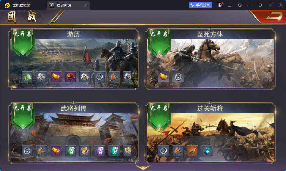 国战SLG游戏【烽火将魂修复版】最新整理Linux手工服务端+CDK授权后台+安卓-亲测源码网