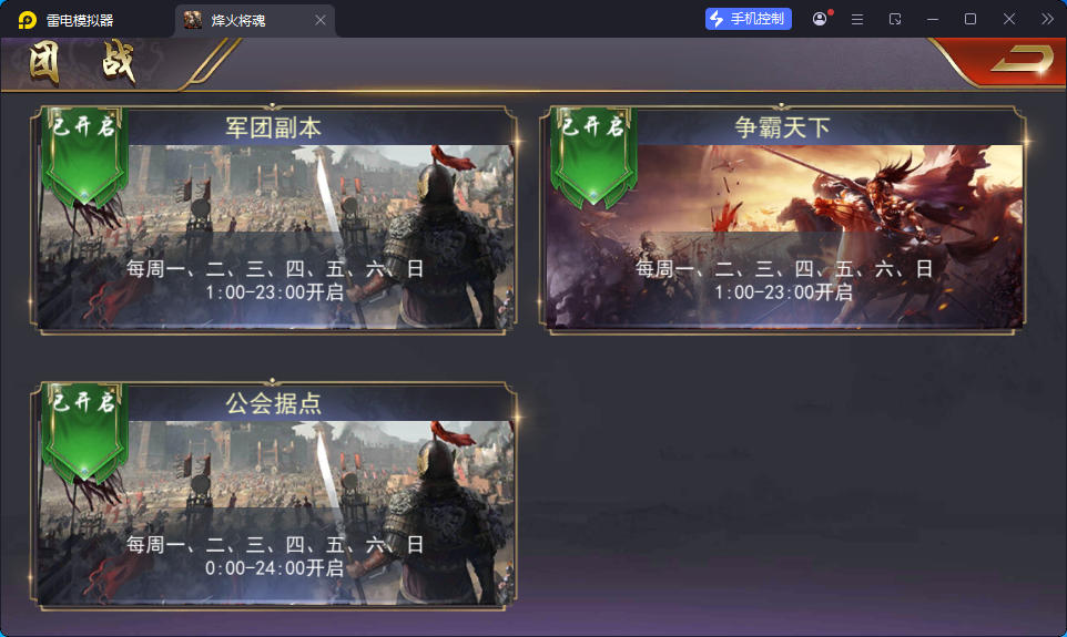 国战SLG游戏【烽火将魂修复版】最新整理Linux手工服务端+CDK授权后台+安卓-亲测源码网
