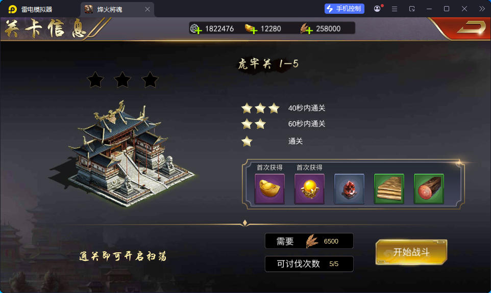 国战SLG游戏【烽火将魂修复版】最新整理Linux手工服务端+CDK授权后台+安卓-亲测源码网