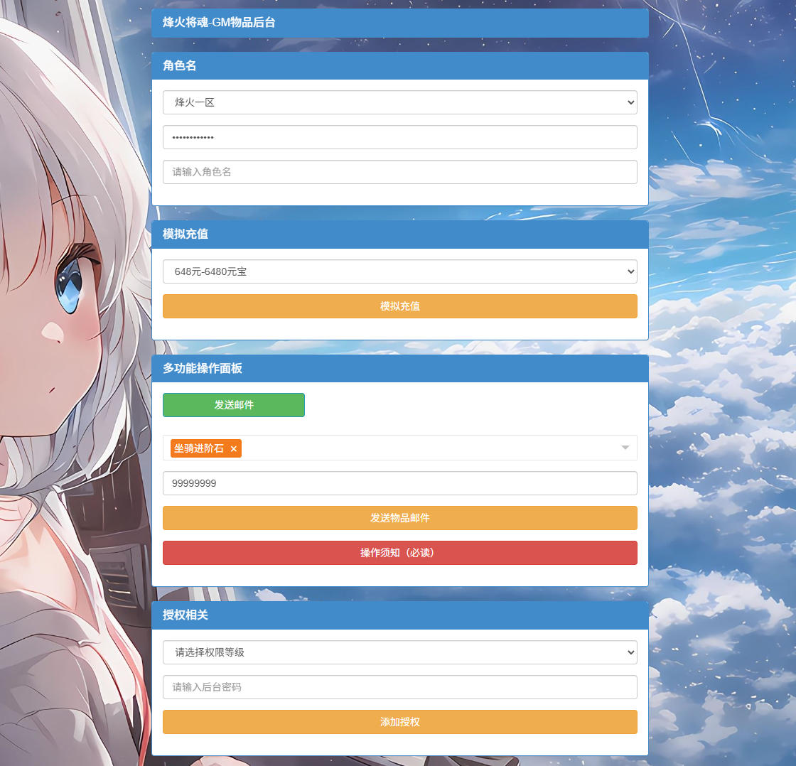 国战SLG游戏【烽火将魂修复版】最新整理Linux手工服务端+CDK授权后台+安卓-亲测源码网 国战SLG游戏【烽火将魂修复版】最新整理Linux手工服务端+CDK授权后台+安卓-亲测源码网