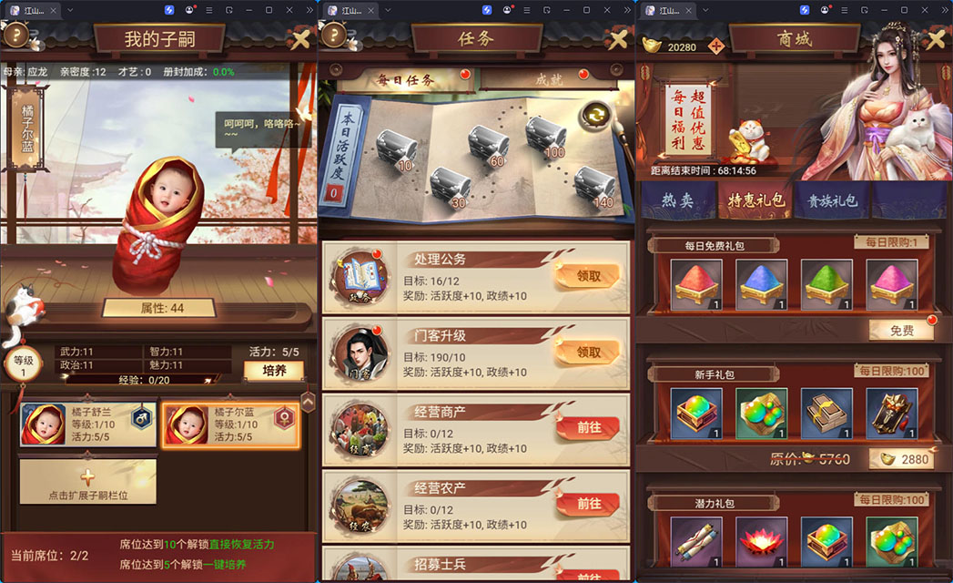 三网H5养成游戏【茳屾覇炷H5多区代金券内购版】最新整理Linux手工服务端+管理后台+CDK授权后台+安卓-亲测源码网
